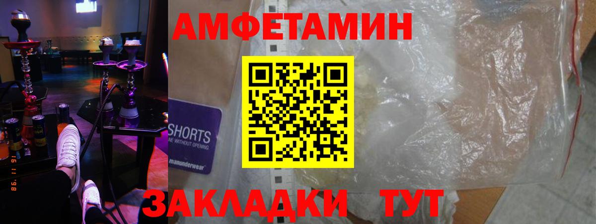Амфетамин Розовый  Вход с VPN  Бугуруслан 