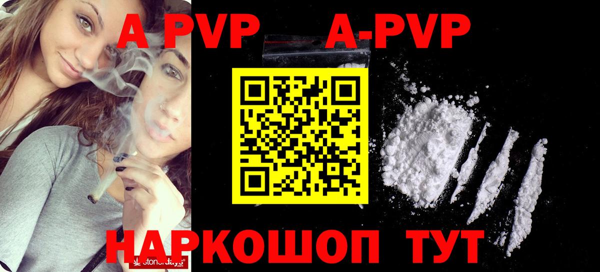Alpha-PVP Crystall  A-PVP мука  Alfa_PVP VHQ  Вход с VPN  A-PVP  Бугуруслан 