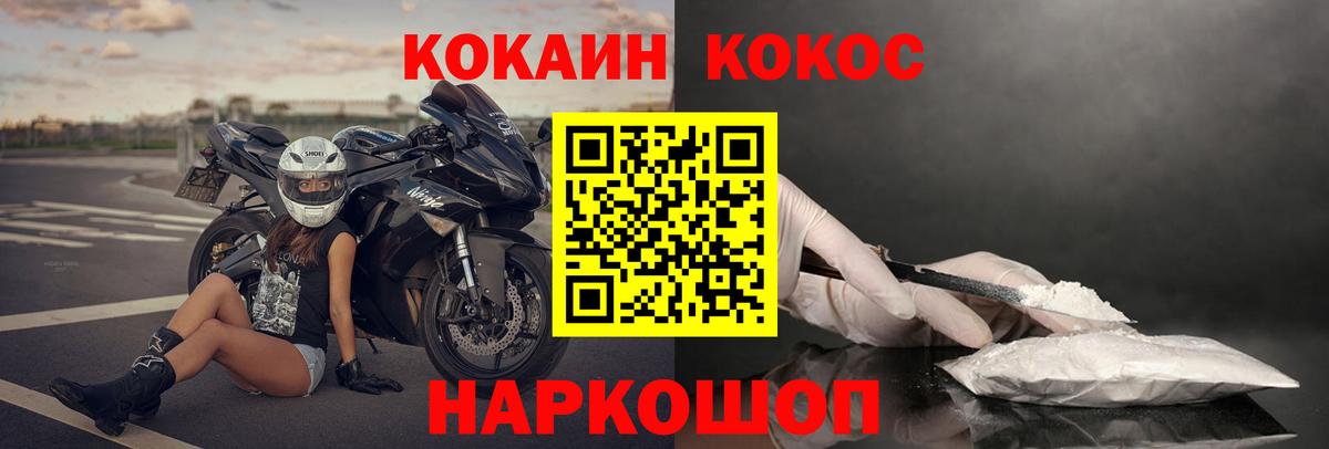 Cocaine FishScale  Вход с VPN  Бугуруслан  КОКАИН 98% 