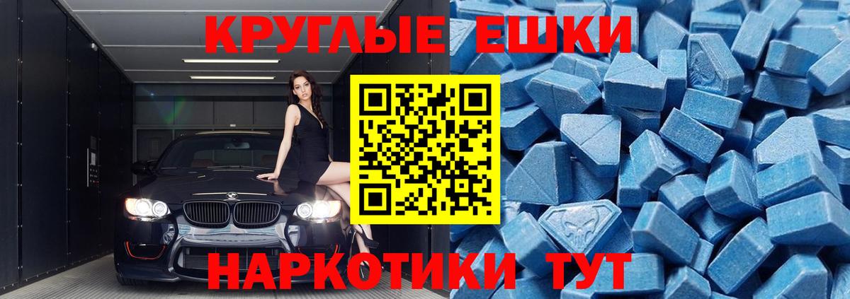 Экстази Philipp Plein  Вход с VPN  Бугуруслан  Ecstasy 280мг 