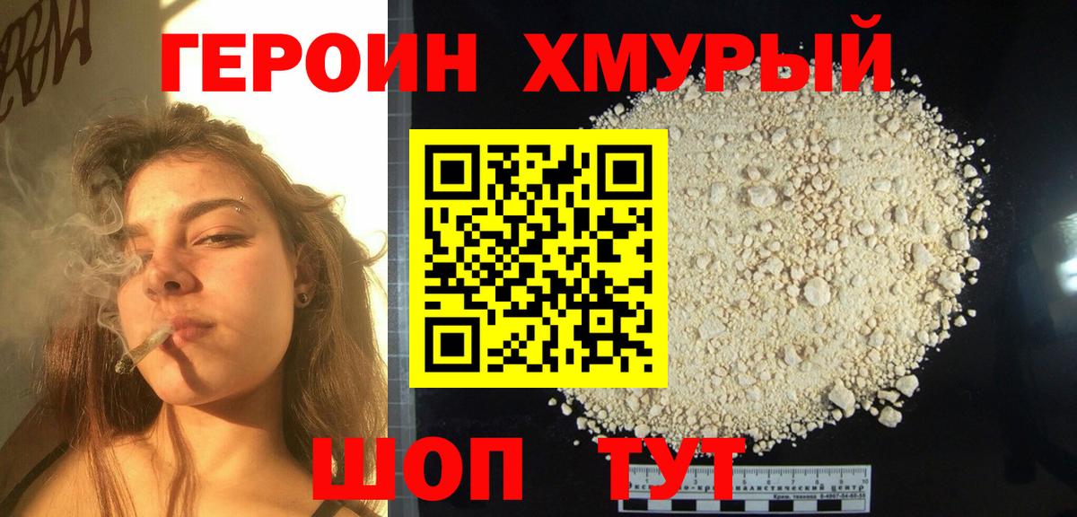 Бугуруслан  Героин VHQ  Вход с VPN 