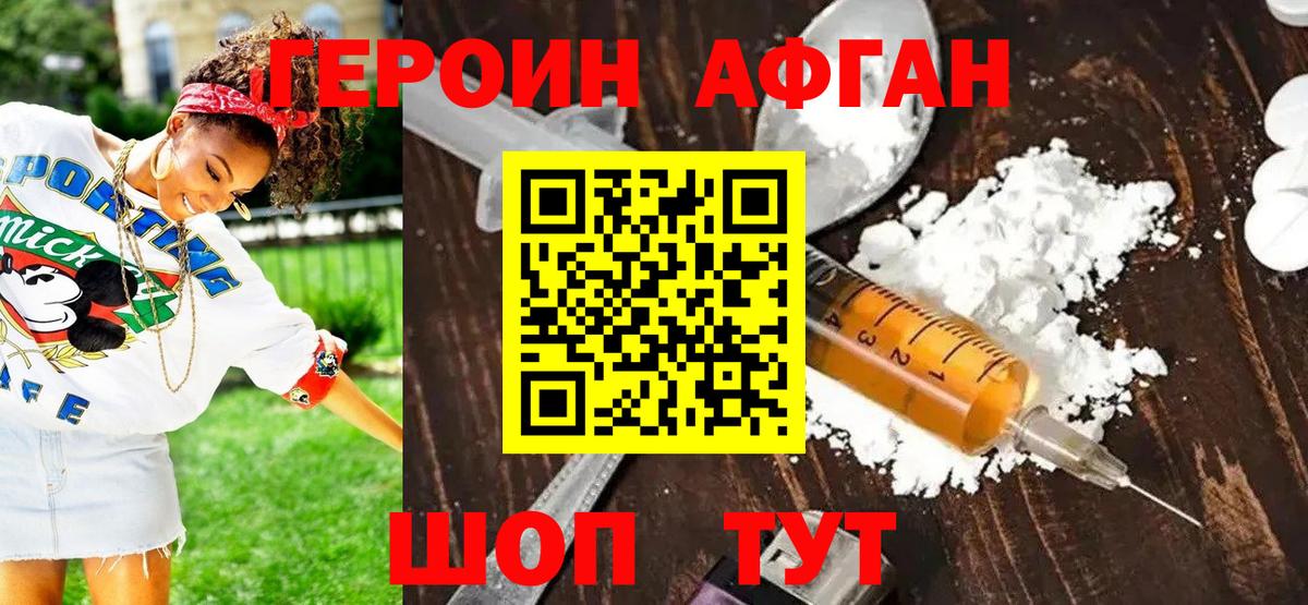 Героин гречка Бугуруслан