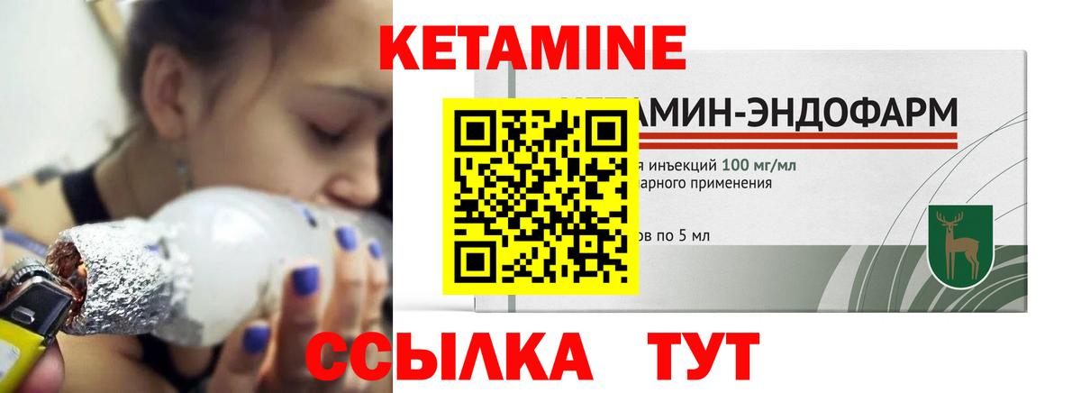Кетамин ketamine  КЕТАМИН ketamine  Бугуруслан  Вход с VPN 