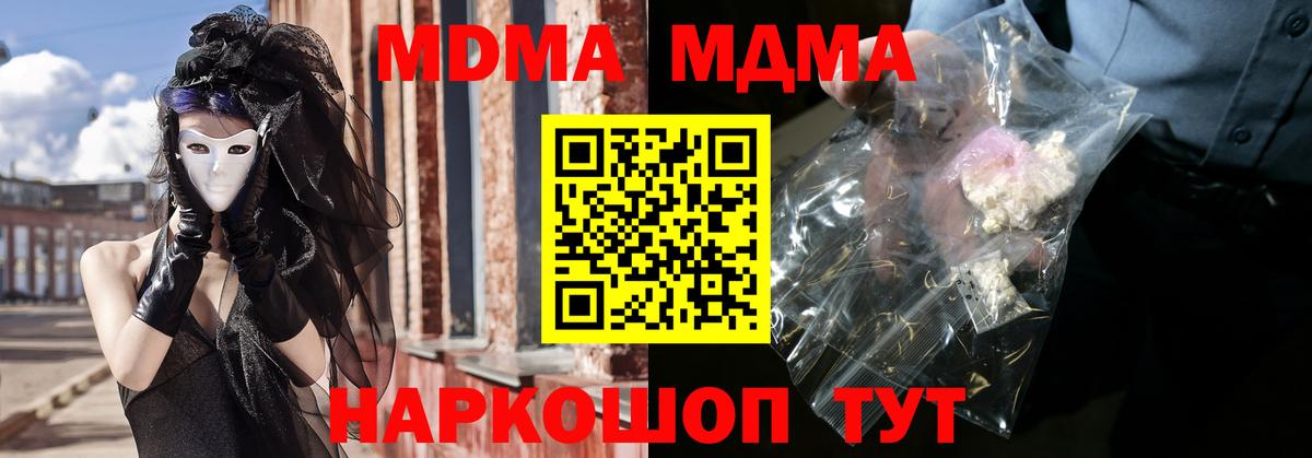 МДМА VHQ  MDMA кристаллы  MDMA  Бугуруслан  Вход с VPN 