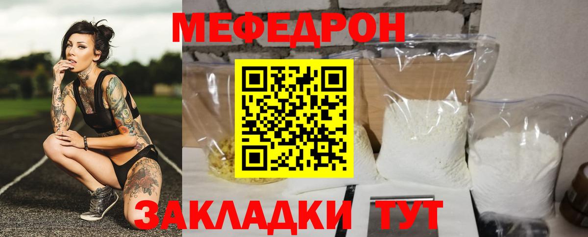 Бугуруслан  Меф 4 MMC  Меф  Вход с VPN  mega ссылки  Меф кристаллы 