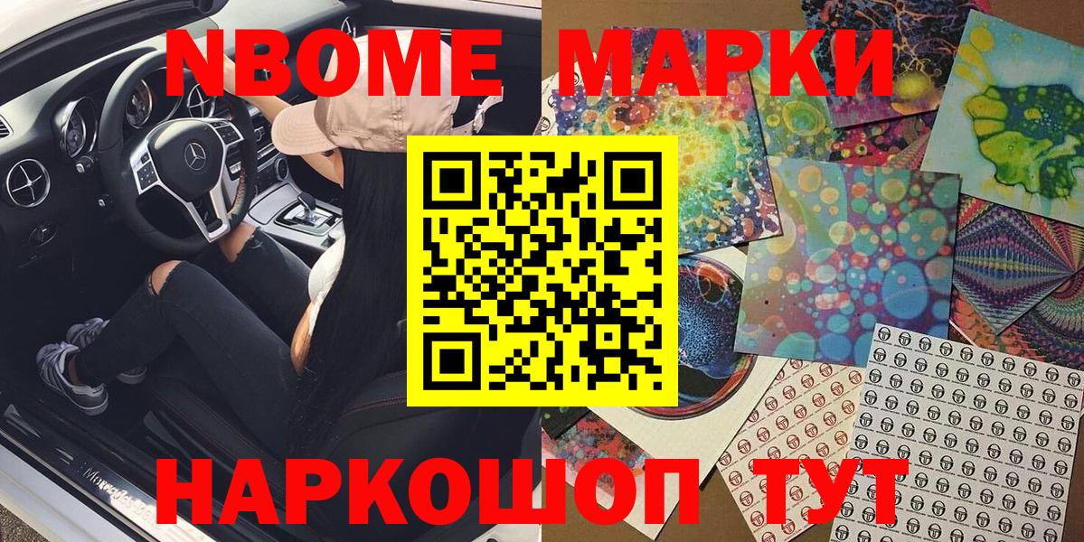 Бугуруслан  Марки NBOMe 1500мкг  Марки NBOMe  Вход с VPN 
