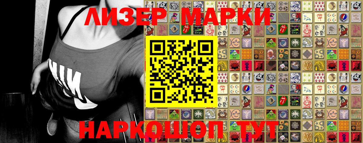 Марки NBOMe 1,5мг Бугуруслан