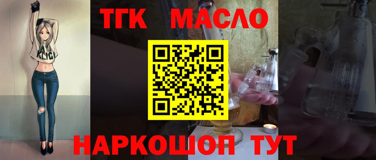 ТГК жижа Бугуруслан