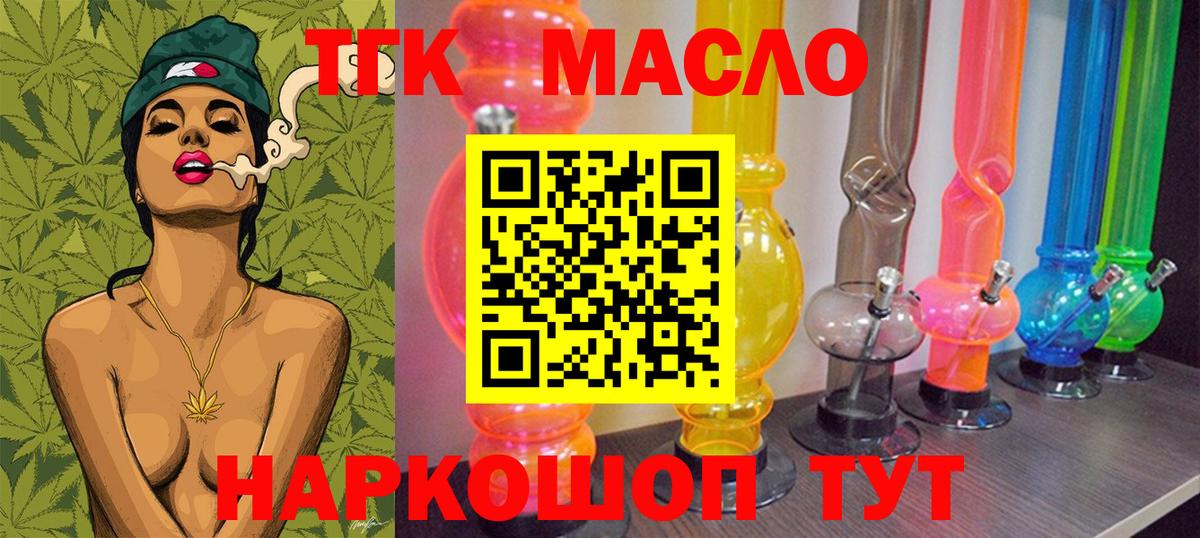 Бугуруслан  ТГК жижа  дарнет шоп  Вход с VPN 