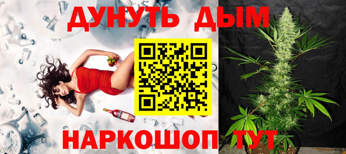 Бошки Шишки White Widow Бугуруслан